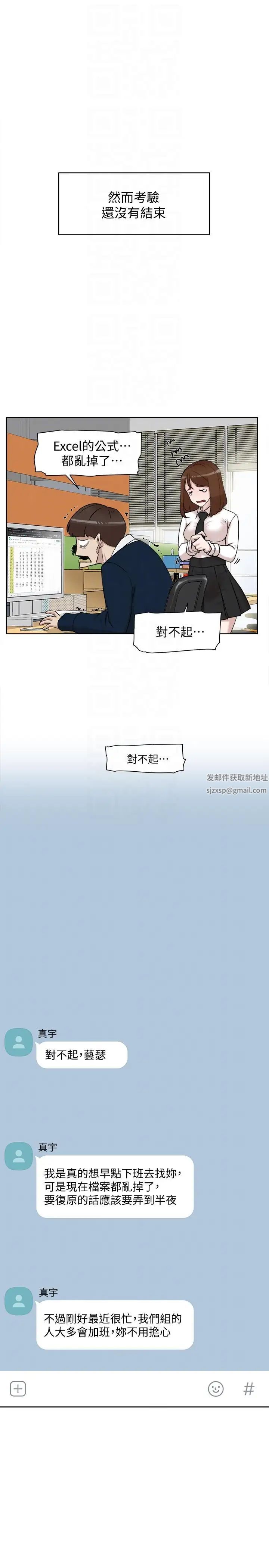 她的高跟鞋第91话-艺瑟不祥的预感