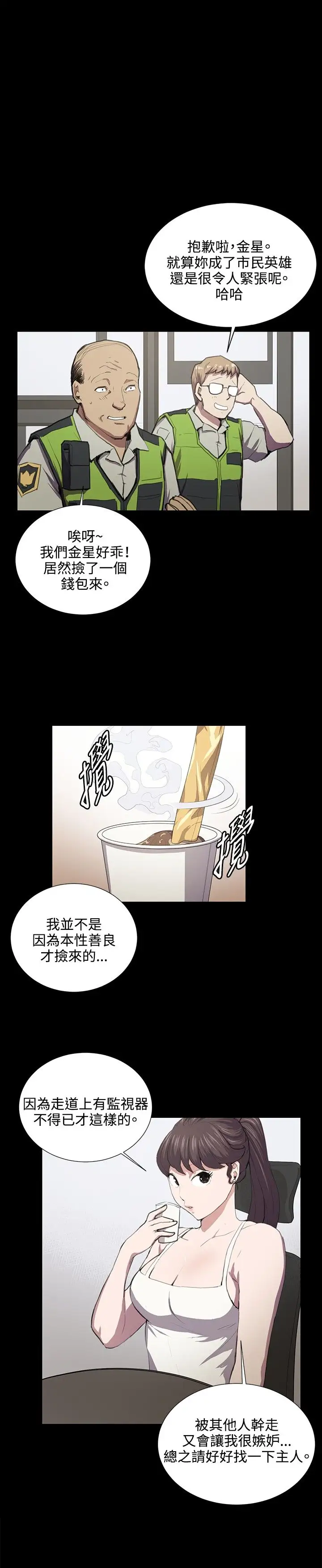 深夜便利店第45话
