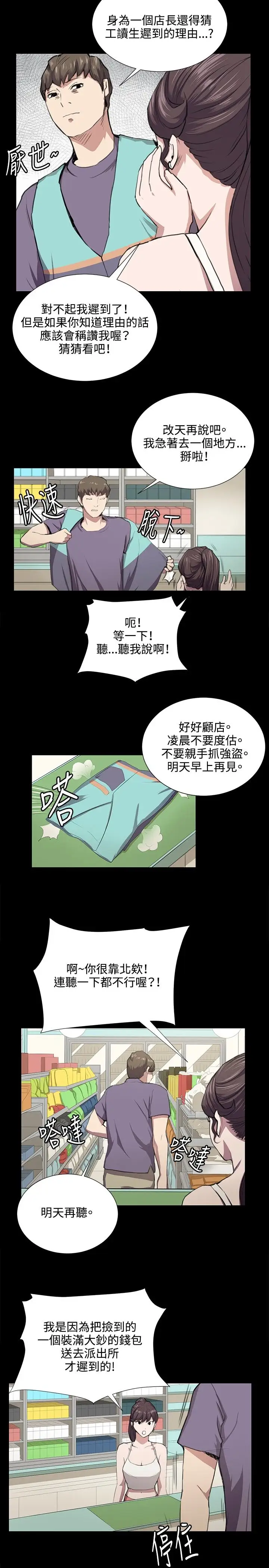 深夜便利店第45话