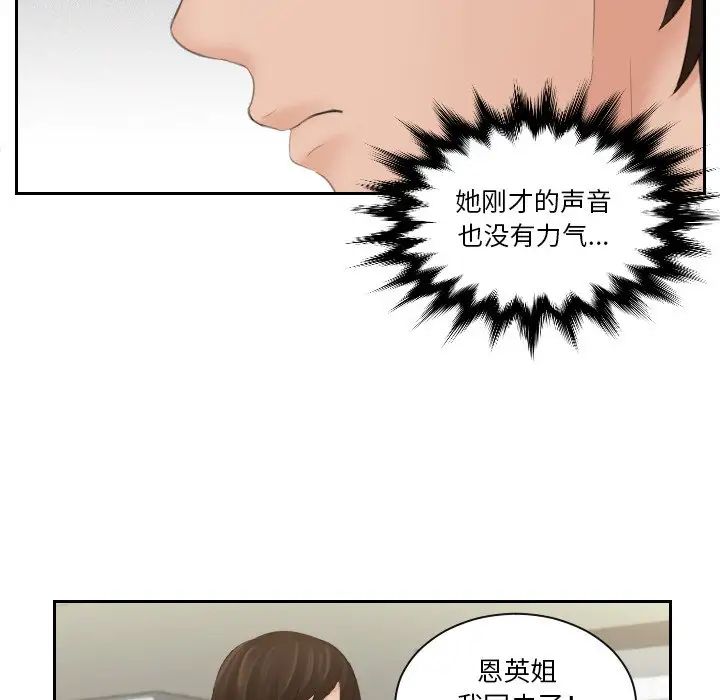 我的专属娃娃第16話