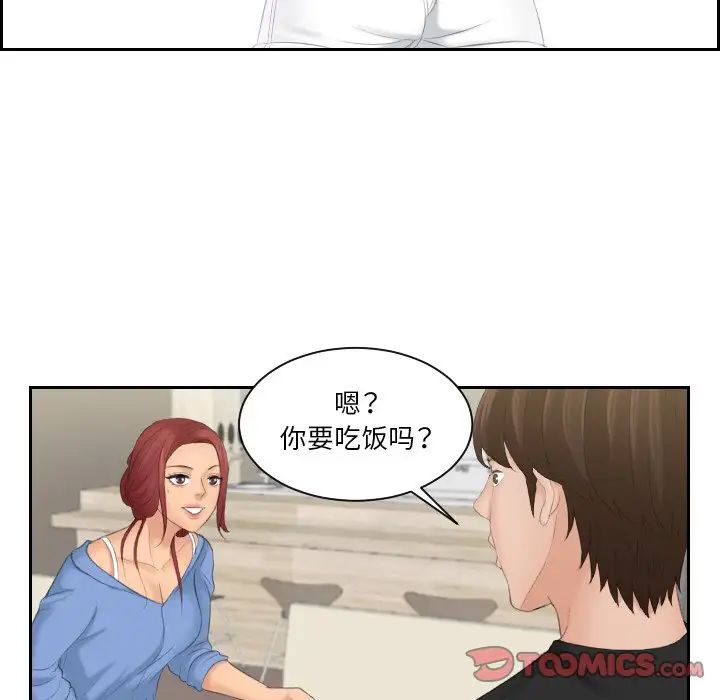 我的专属娃娃第16话