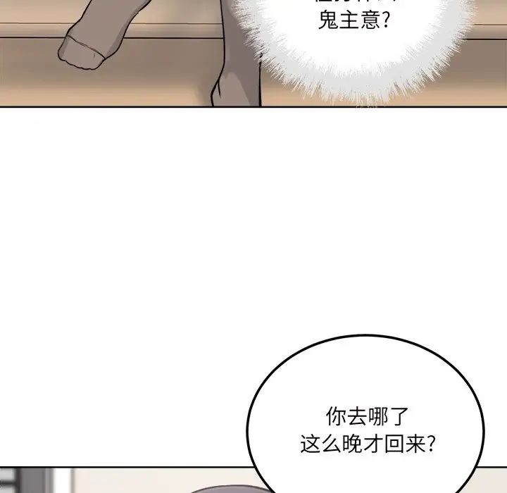 最慘房東並不慘第64話