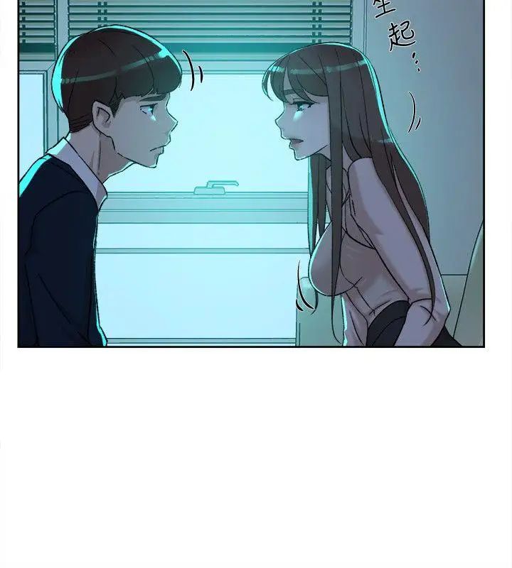 她的高跟鞋第92話-半夜的公司休息室內…