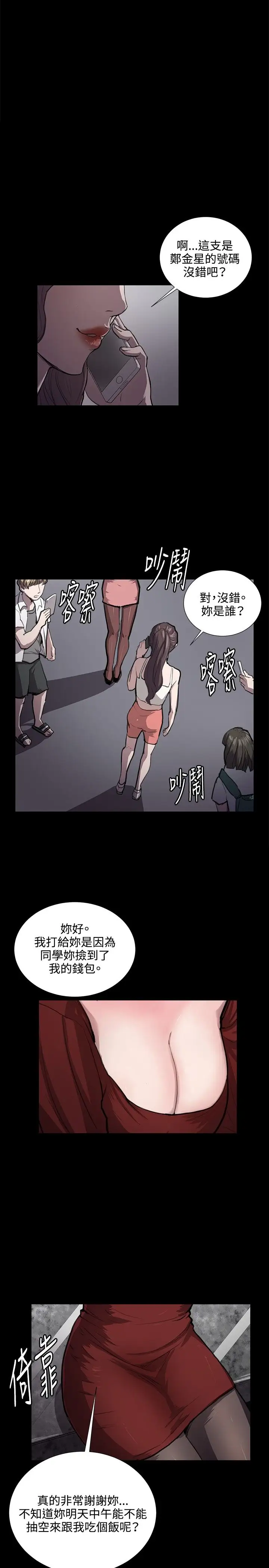 深夜便利店第46话