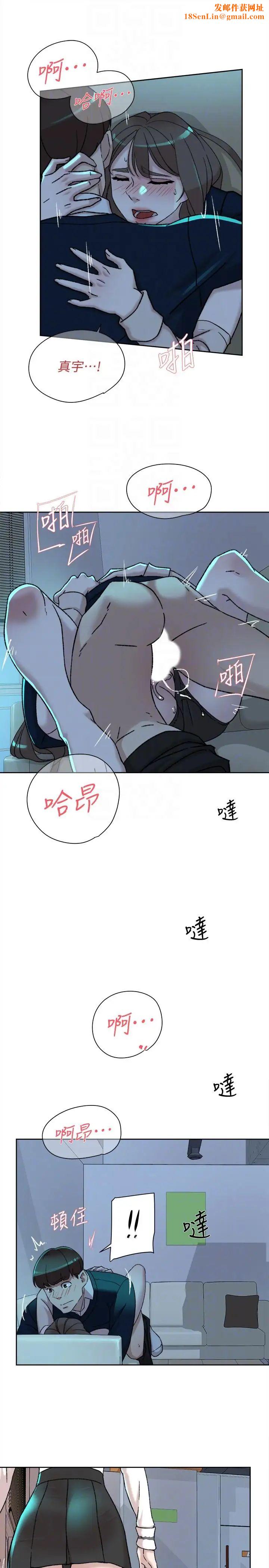 她的高跟鞋第92话-半夜的公司休息室内…