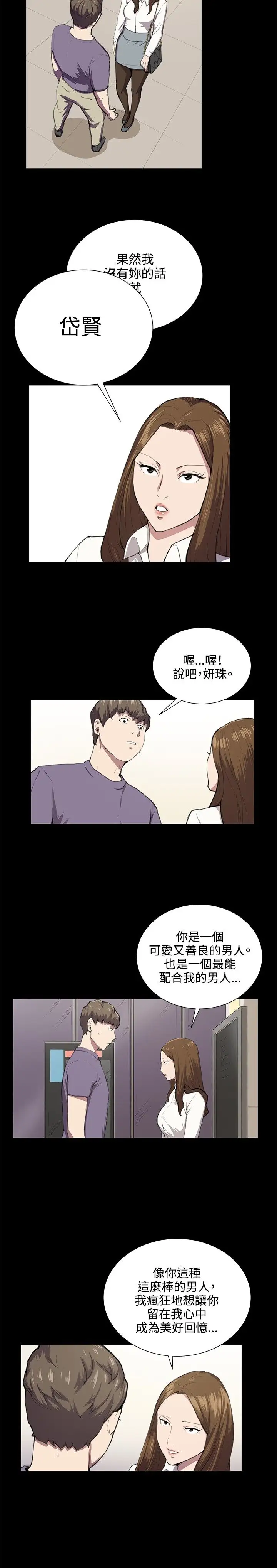 深夜便利店第46话
