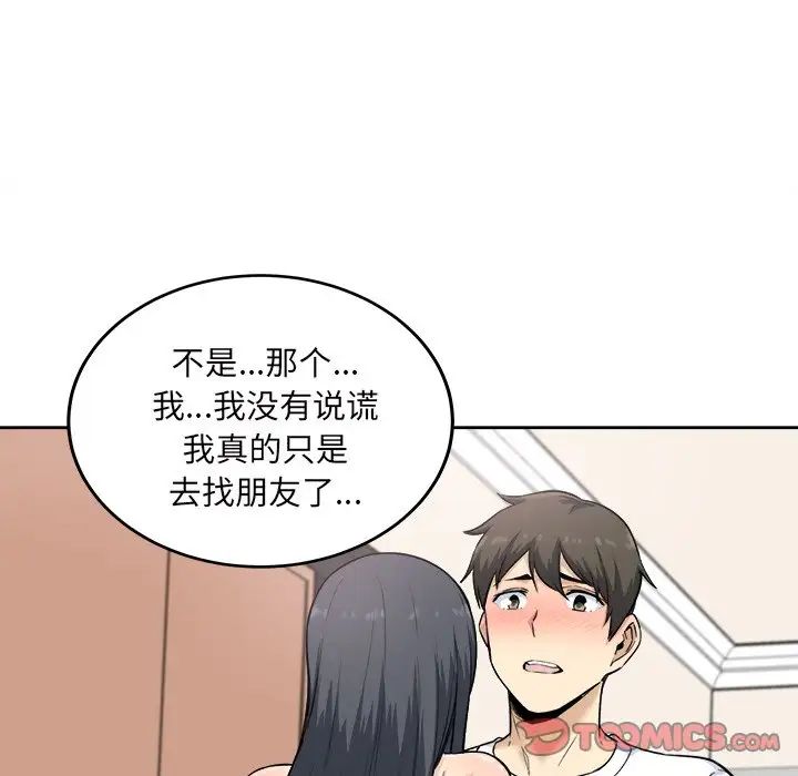 最慘房東並不慘第65話