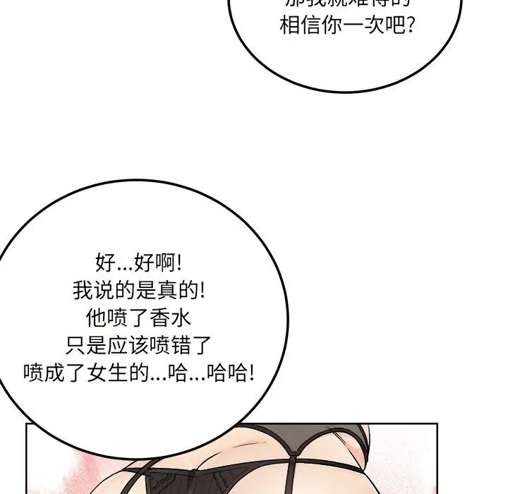 最慘房東並不慘第65話