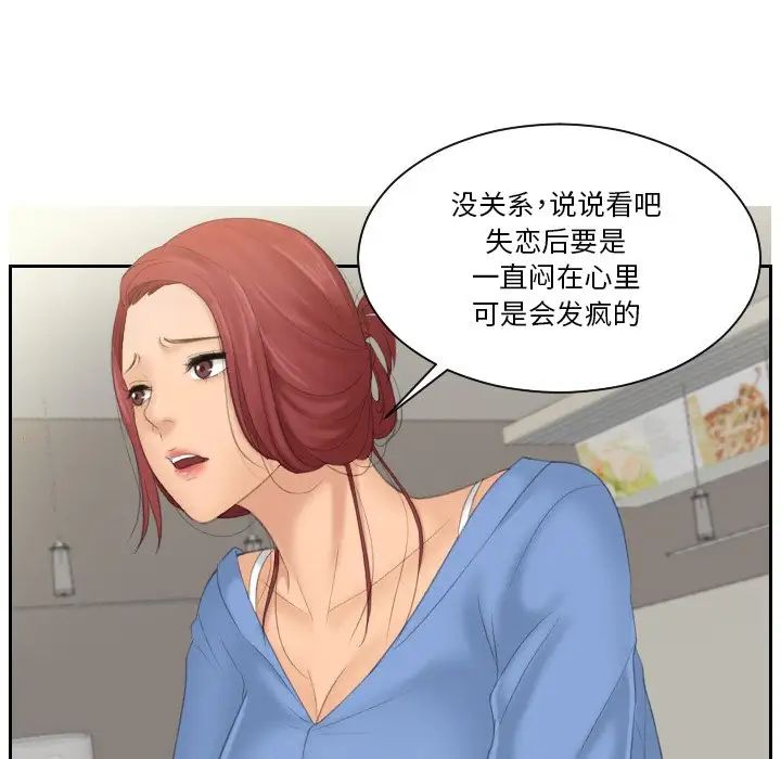 我的专属娃娃第16话