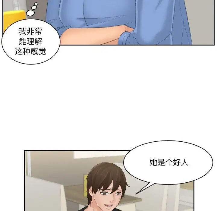 我的专属娃娃第16话