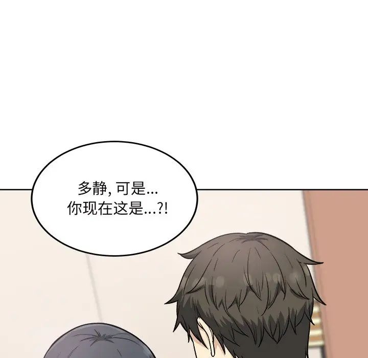 最慘房東並不慘第65話