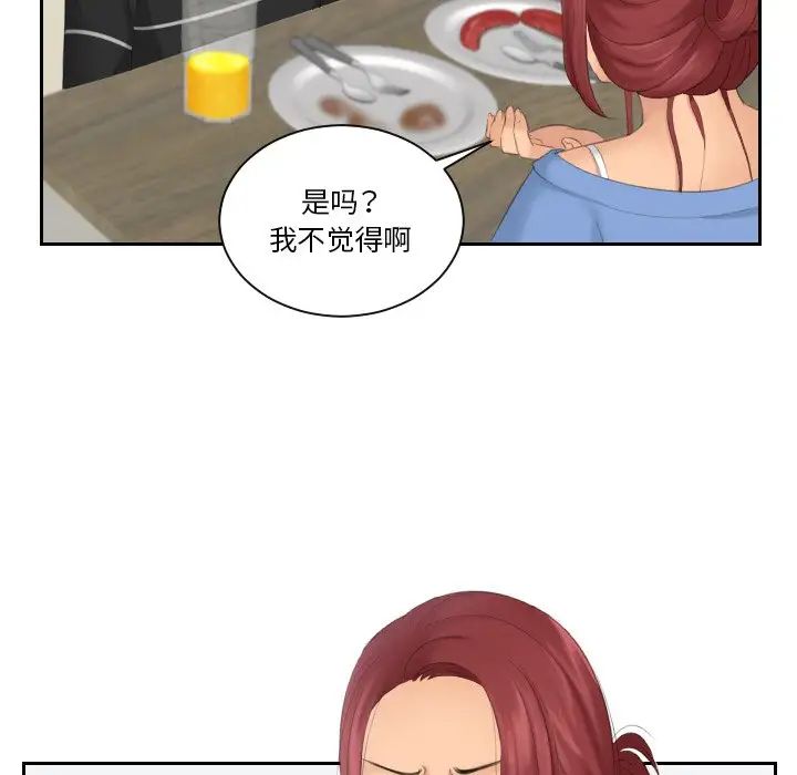 我的专属娃娃第16话