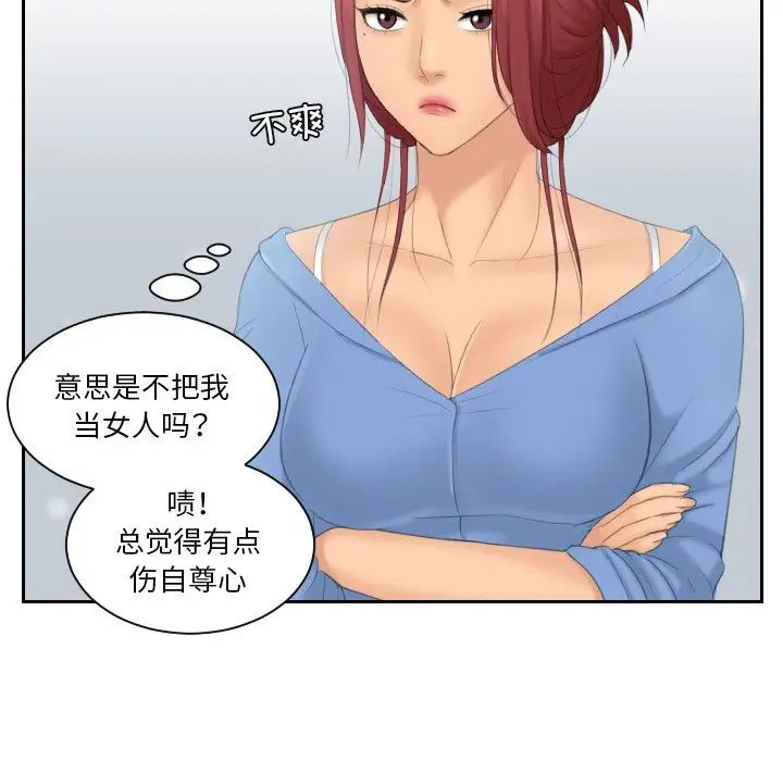 我的专属娃娃第16话