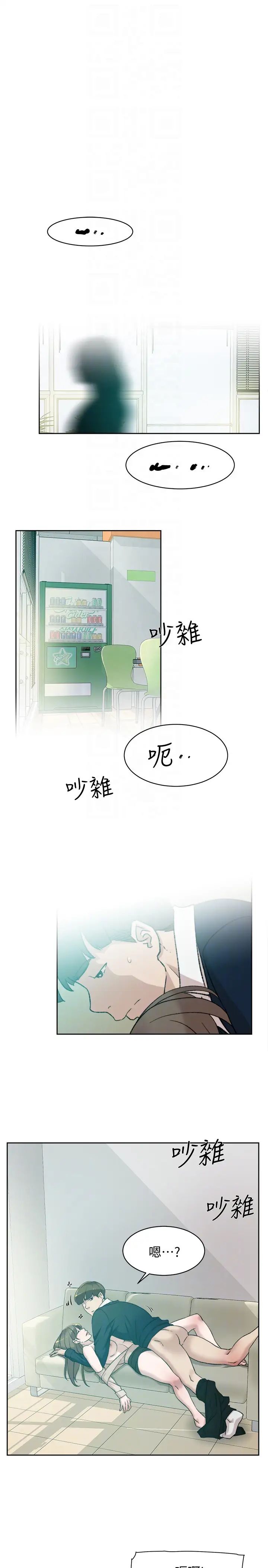 她的高跟鞋第93话-世润的真心