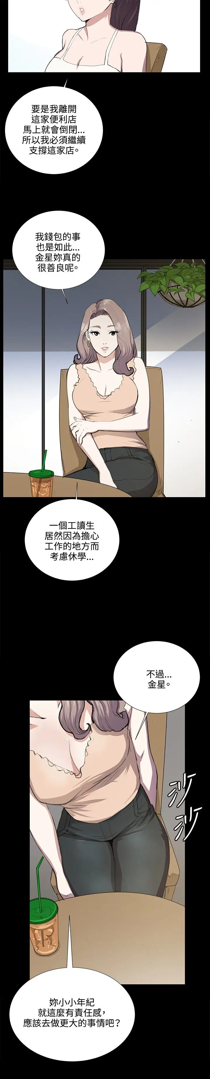 深夜便利店第47话
