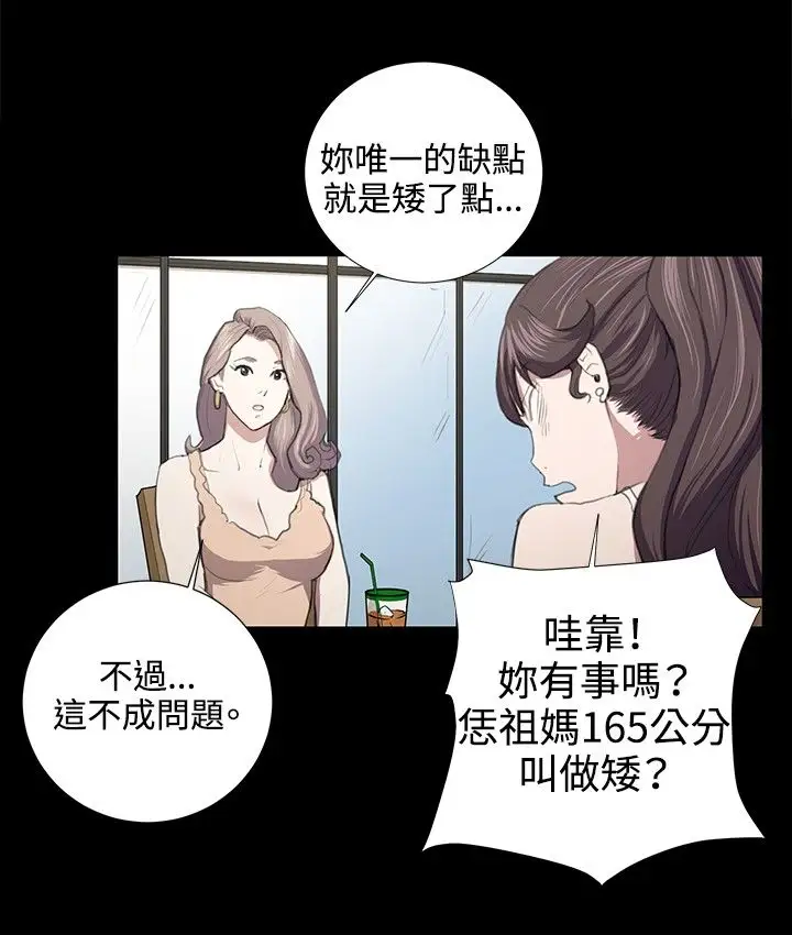 深夜便利店第47话