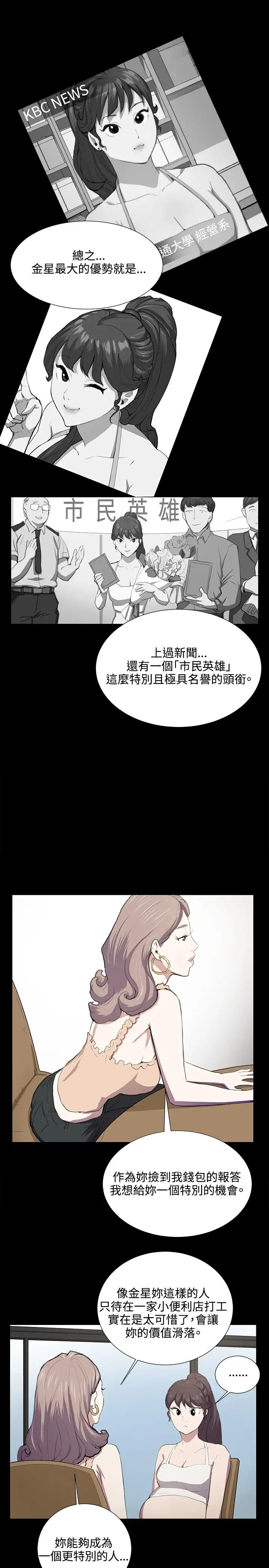 深夜便利店第47话