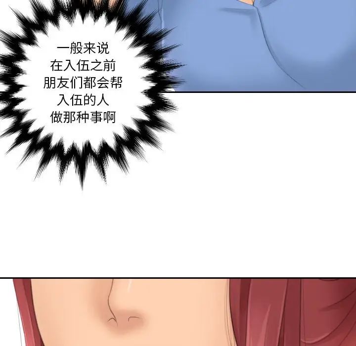 我的专属娃娃第17话