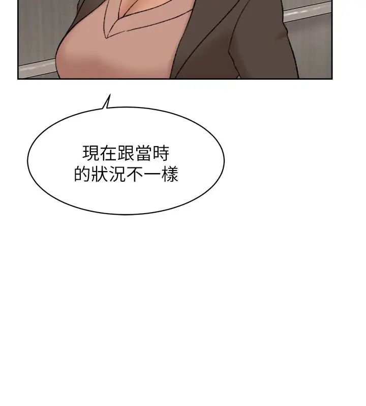 她的高跟鞋第93话-世润的真心