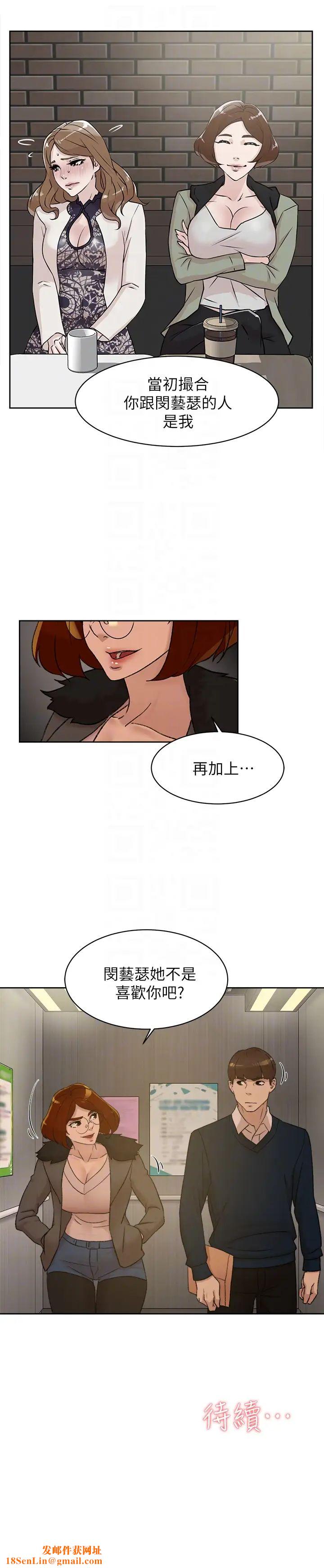 《她的高跟鞋》第93话-世润的真心