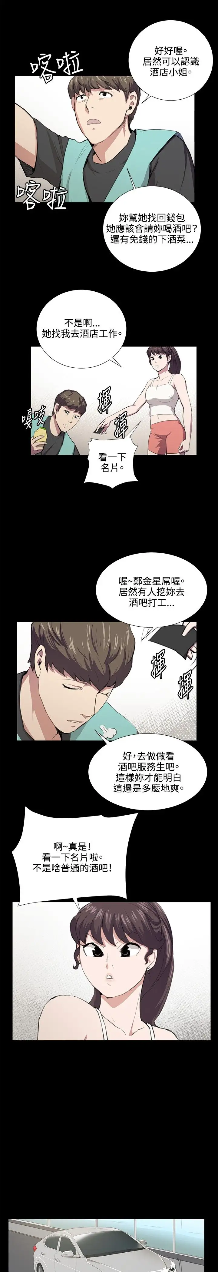 深夜便利店第47话
