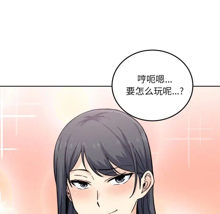 最慘房東並不慘第65話