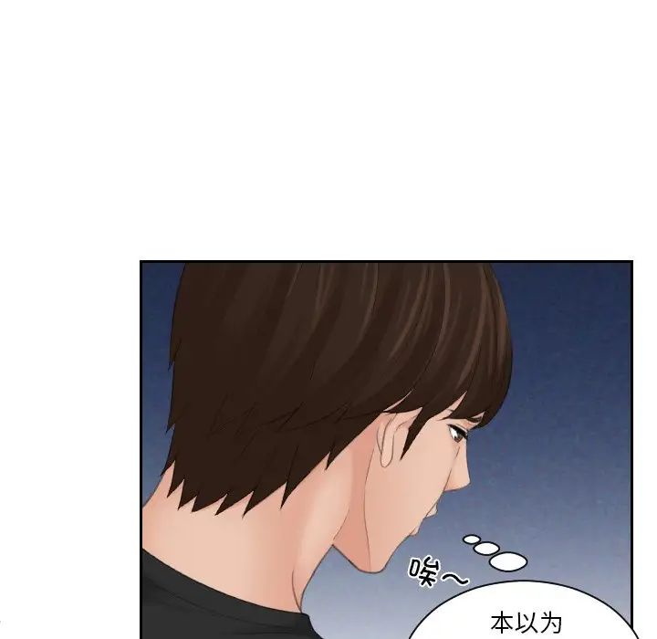 我的专属娃娃第17话