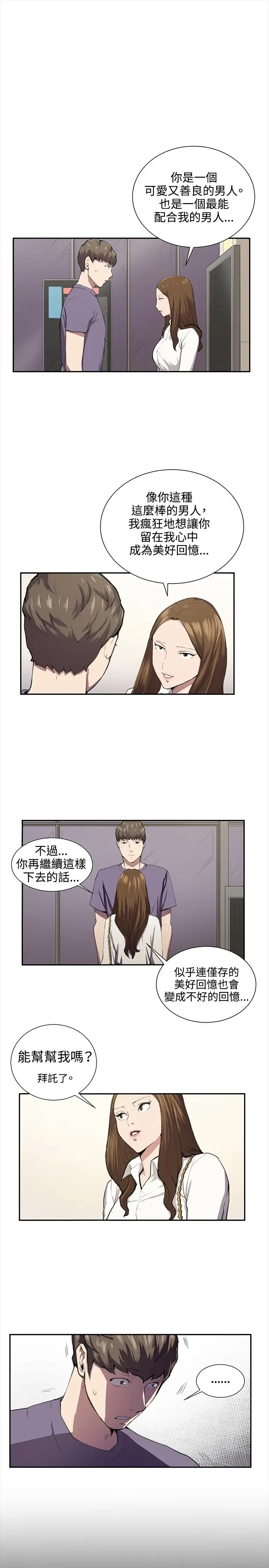 深夜便利店第48话
