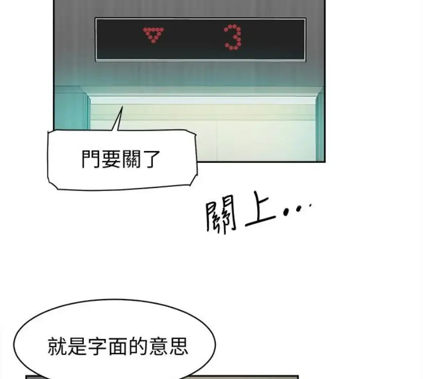 她的高跟鞋第94話-世潤的真心
