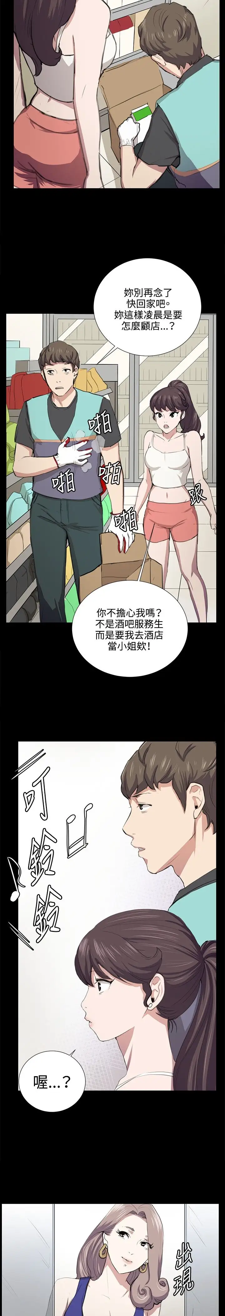 深夜便利店第48话
