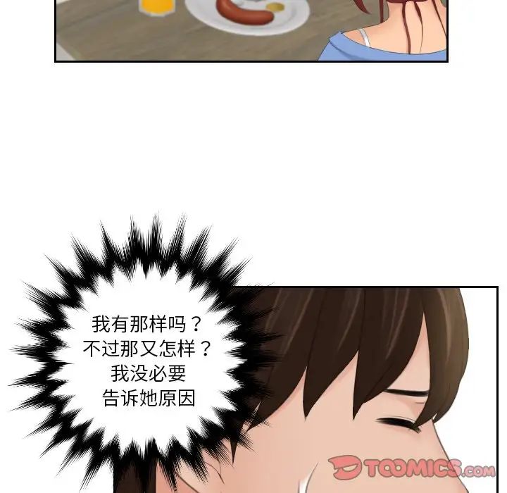 我的专属娃娃第17話