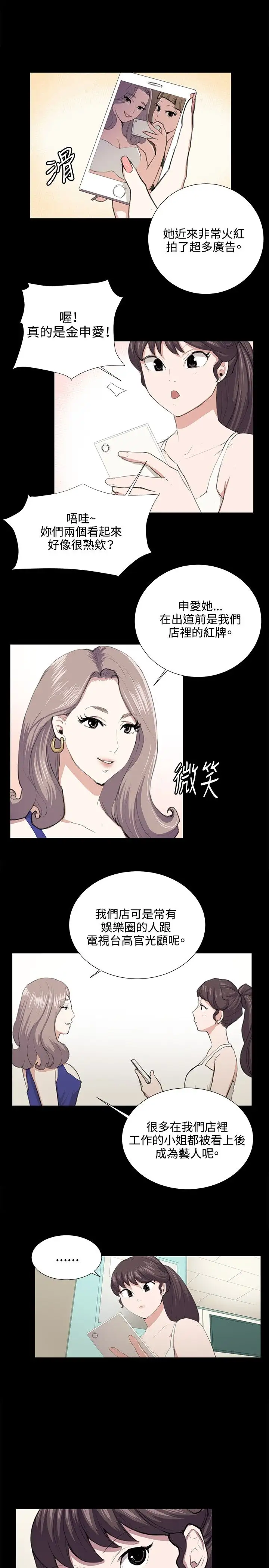 深夜便利店第48话