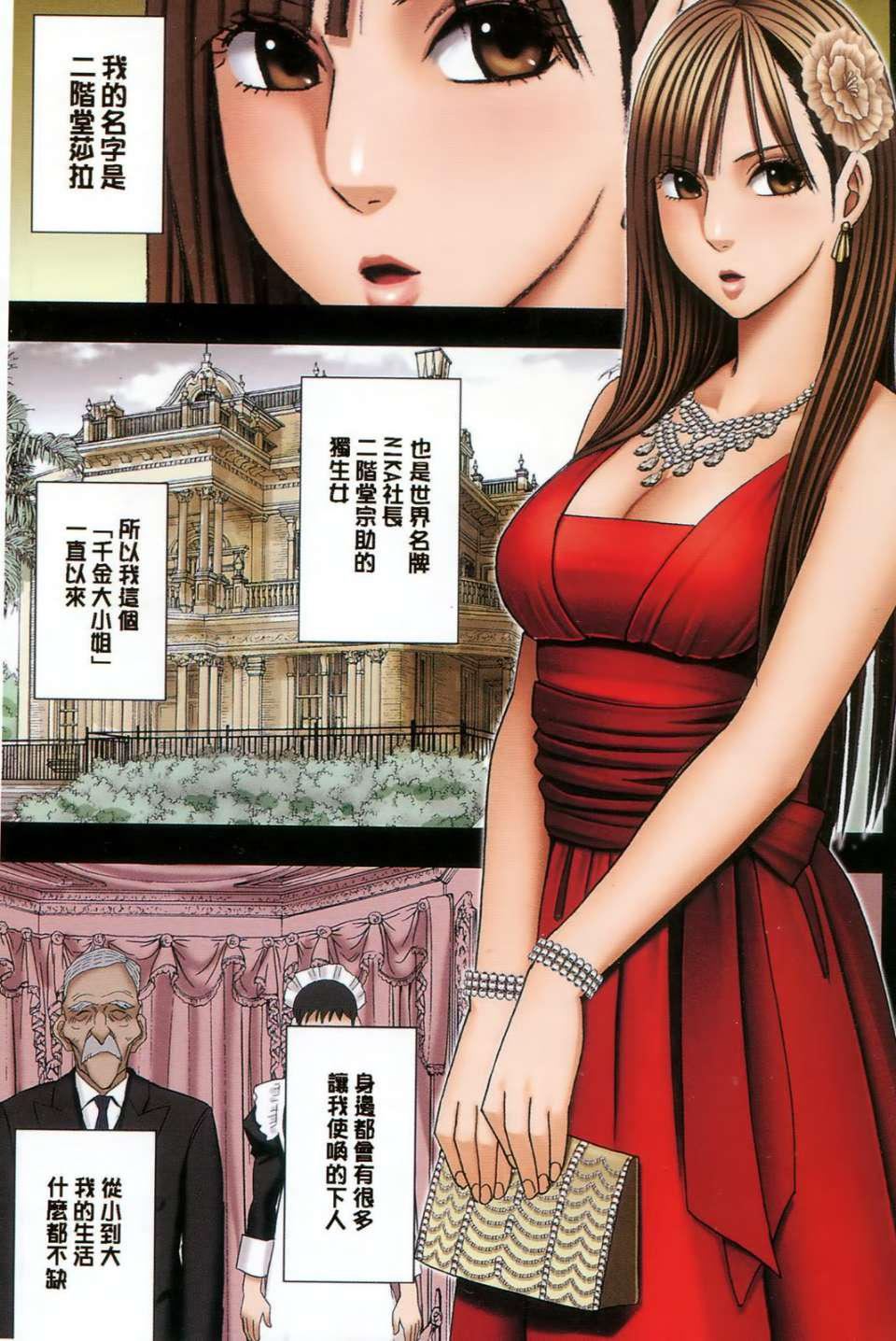 《[クリムゾン]ムリヤリ犯されてこんなに感じてしまわれるなんて…もしかしてお孃样は淫乱でいらっしゃいますか？》[クリムゾン]ムリヤリ犯されてこんなに感じてしまわれるなんて…もしかしてお孃样は淫乱でいらっしゃいますか？
