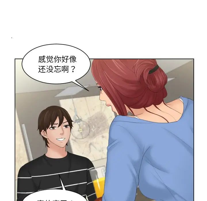 我的专属娃娃第17话