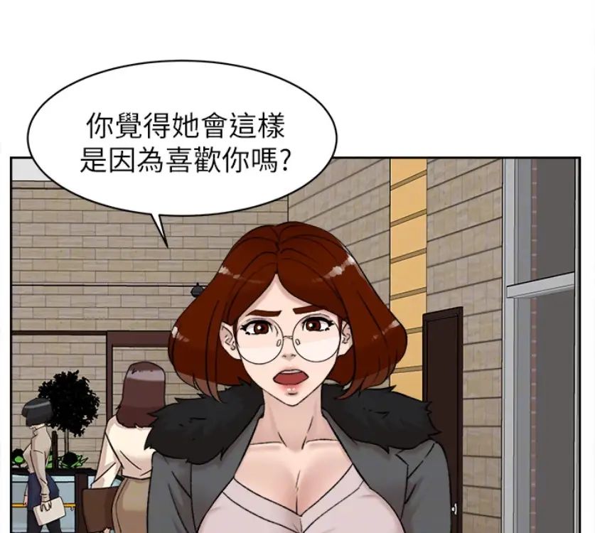 她的高跟鞋第94话-世润的真心