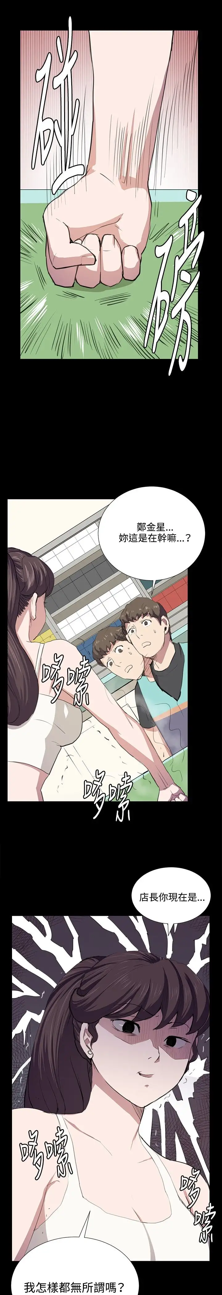 深夜便利店第48话