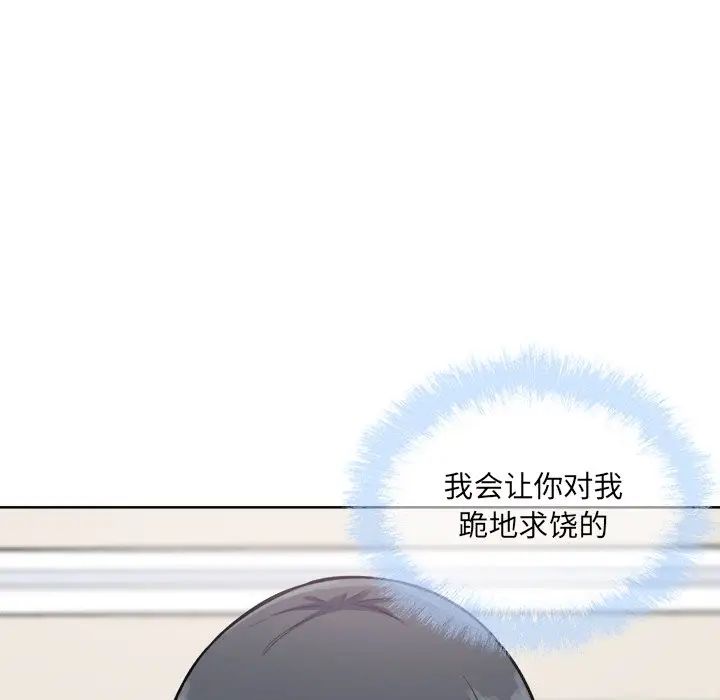 最慘房東並不慘第65話