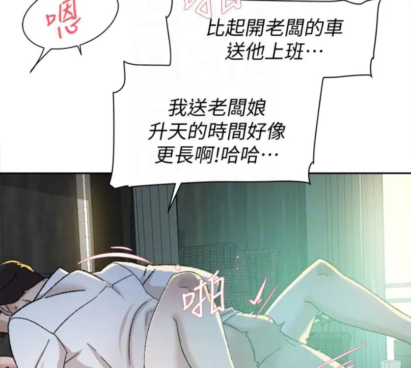 她的高跟鞋第94话-世润的真心