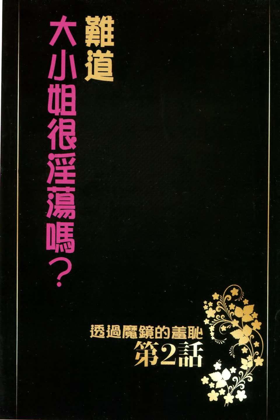 [クリムゾン]ムリヤリ犯されてこんなに感じてしまわれるなんて…もしかしてお孃样は淫乱でいらっしゃいますか？[クリムゾン]ムリヤリ犯されてこんなに感じてしまわれるなんて…もしかしてお孃样は淫乱でいらっしゃいますか？