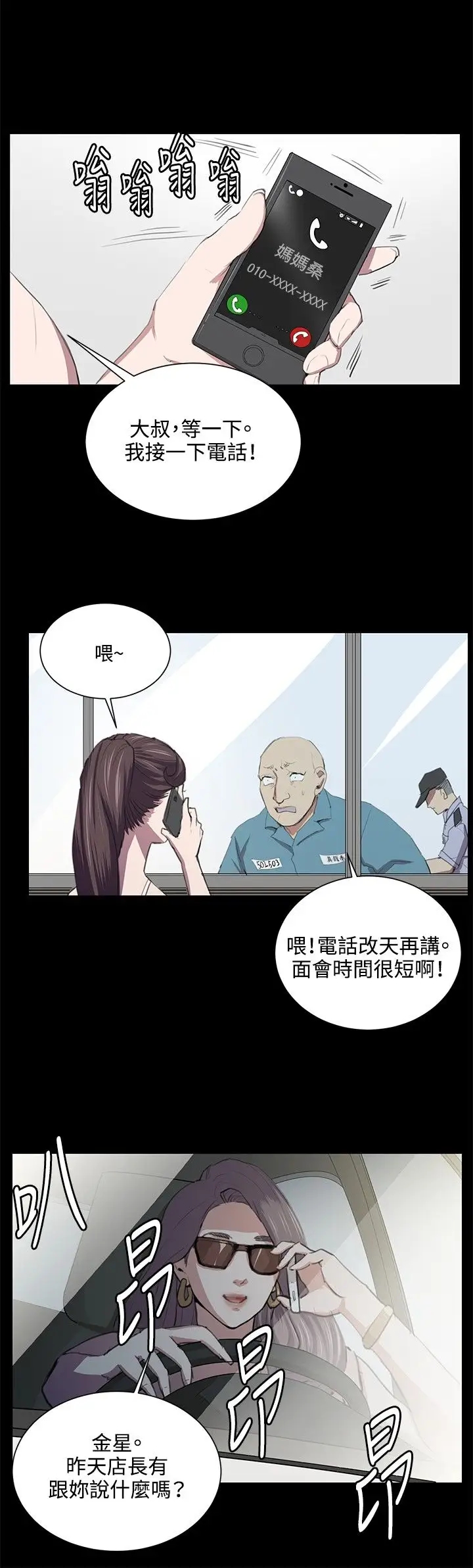 深夜便利店第49话