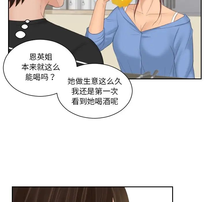 我的专属娃娃第17话