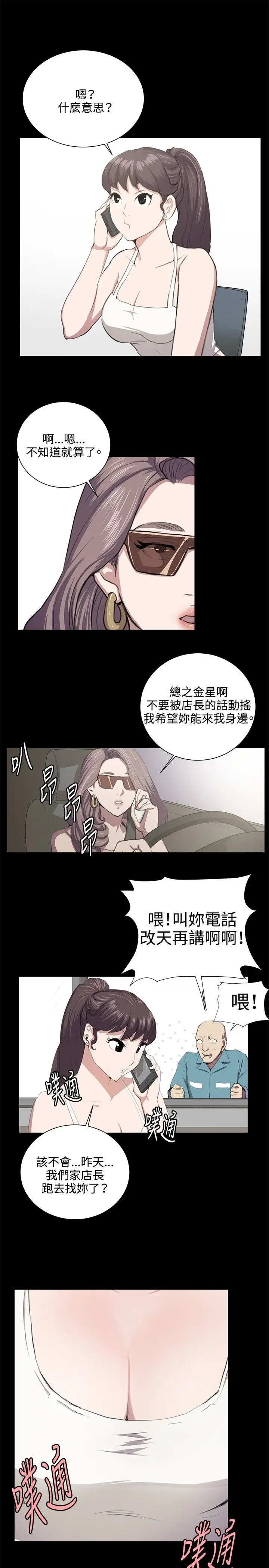 深夜便利店第49话