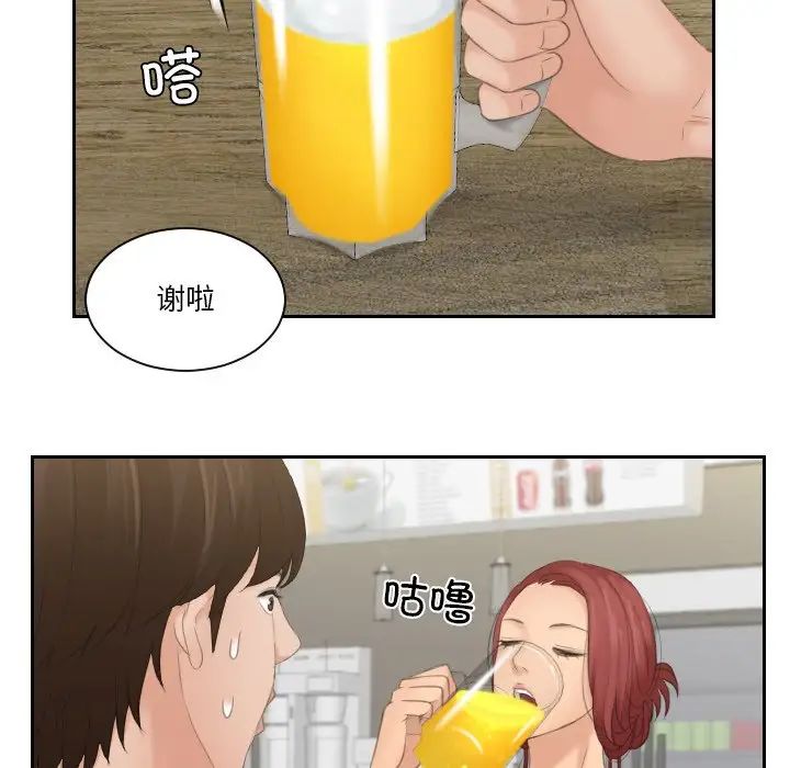 我的专属娃娃第17话