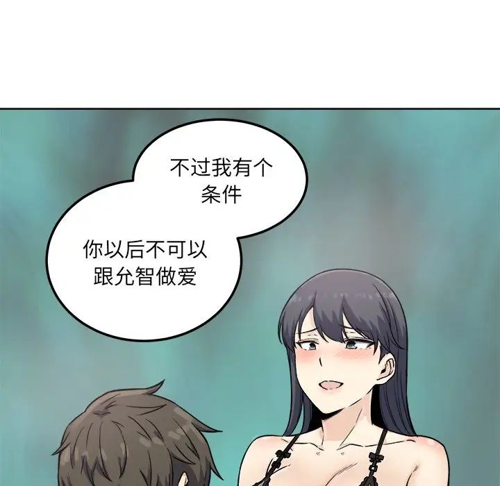 最慘房東並不慘第65話
