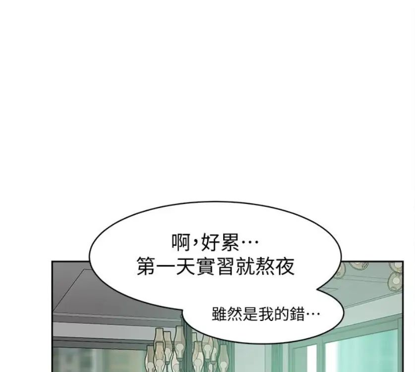 她的高跟鞋第94話-世潤的真心