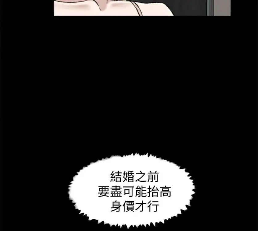 她的高跟鞋第94话-世润的真心