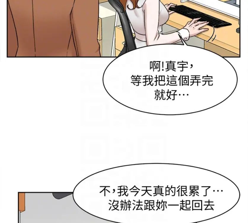 她的高跟鞋第94话-世润的真心