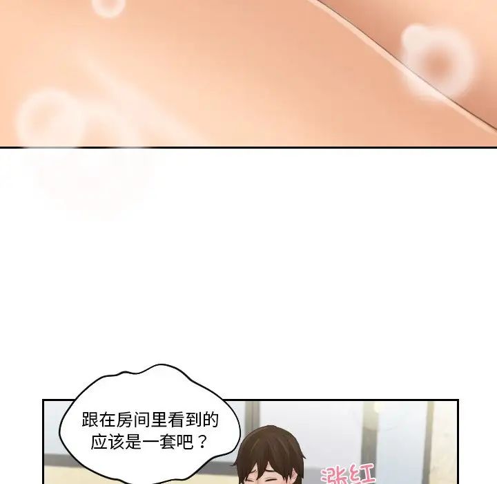 我的专属娃娃第18话