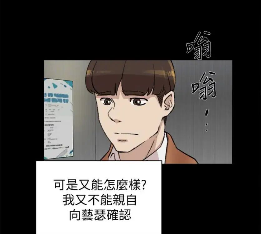《她的高跟鞋》第94话-世润的真心