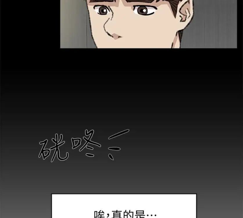 她的高跟鞋第94话-世润的真心
